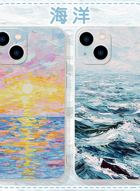 海洋手机壳苹果14华为mate40大海iPhone13promax蓝色OPPO小米11vivo油画p40潮流12晕染30风xr艺术x复古50适用