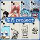 东方project手机壳苹果16pro华为pura70爱丽丝iPhone15Promax小米14动漫vivo周边OPPO博丽灵梦13日漫12适用11