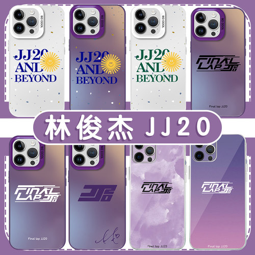 林俊杰jj20beyond周边撞色镭射