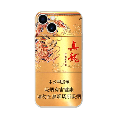 真龙烟广西白真龙亲肤软壳
