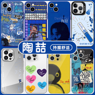 陶喆手机壳苹果16pro华为pura70蝴蝶iPhone15Promax小米14彩带vivo演唱会OPPO专辑soulpower周边适用黑色柳丁