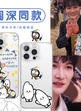 周深同款手机壳苹果17华为vivo生米iPhone16promax小米15pro应援OPPO周边14演唱会13贴纸12周边q版11联名适用