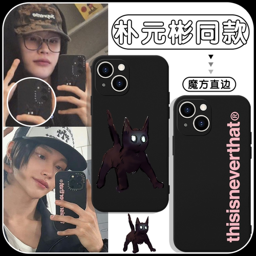 朴元彬同款惊吓猫咪亲肤软壳