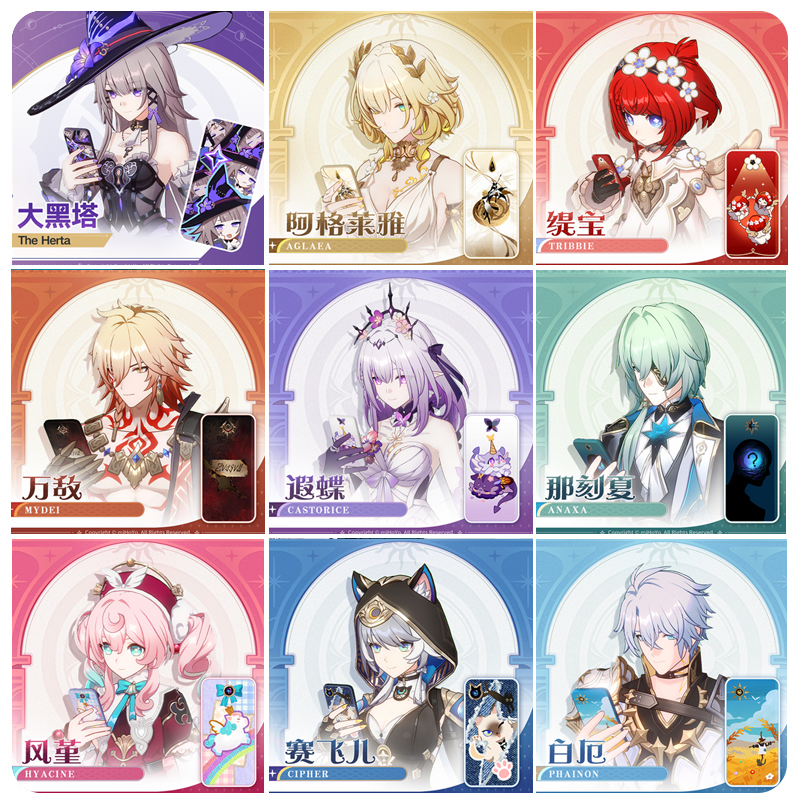 星穹铁道风堇白厄万敌同款