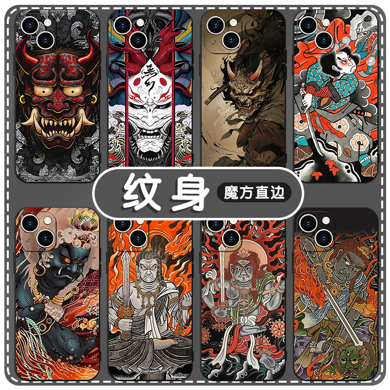 纹身手机壳苹果13华为mate60老传统iPhone15Promax小米14刺青vivo日式OPPO浮世绘12图案40日系11般若30适用50