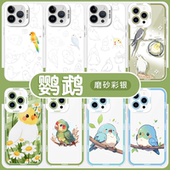 鹦鹉手机壳苹果16pro华为pura70小鹦鹉bebe玄凤iPhone15Promax小米14小太阳vivo虎皮OPPO鸟13小鸟x金太阳适用