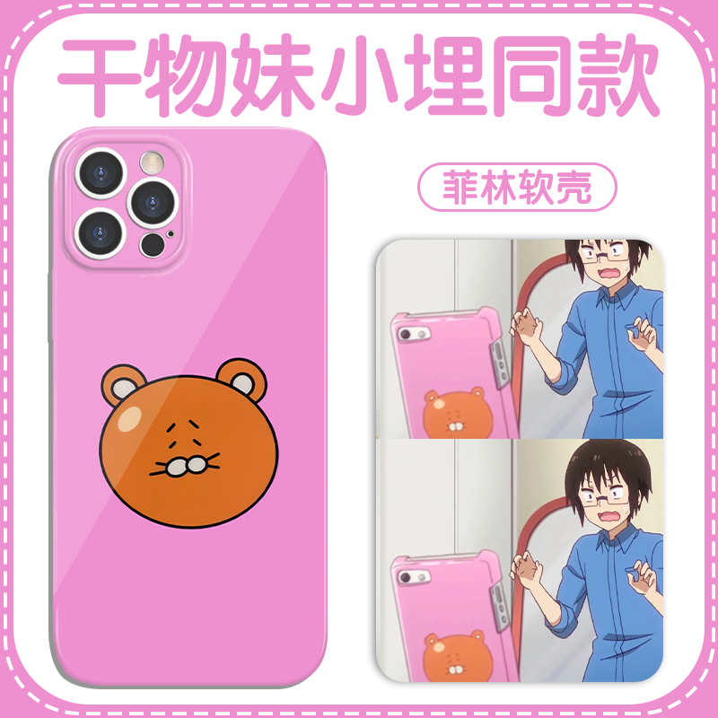 小埋同款干物妹周边菲林软壳