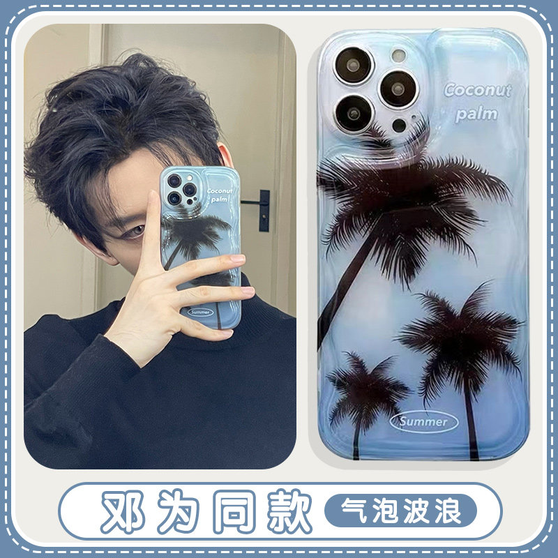 邓为同款手机壳苹果14华为mate60椰子树iPhone15promax明星OPPO的小米13夏日椰树vivo周边12椰子30适用11潮流属于什么档次？