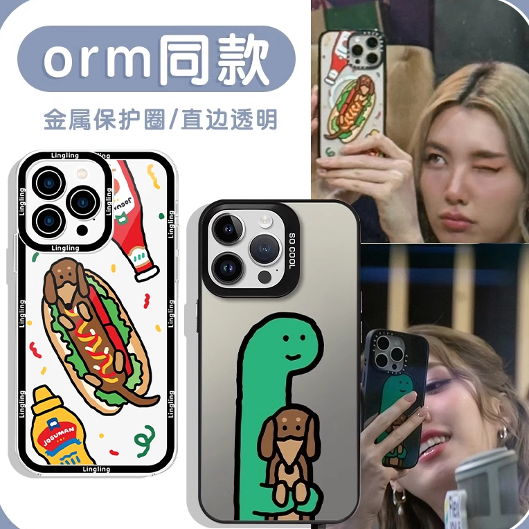 lingorm同款汉堡腊肠狗高透软壳