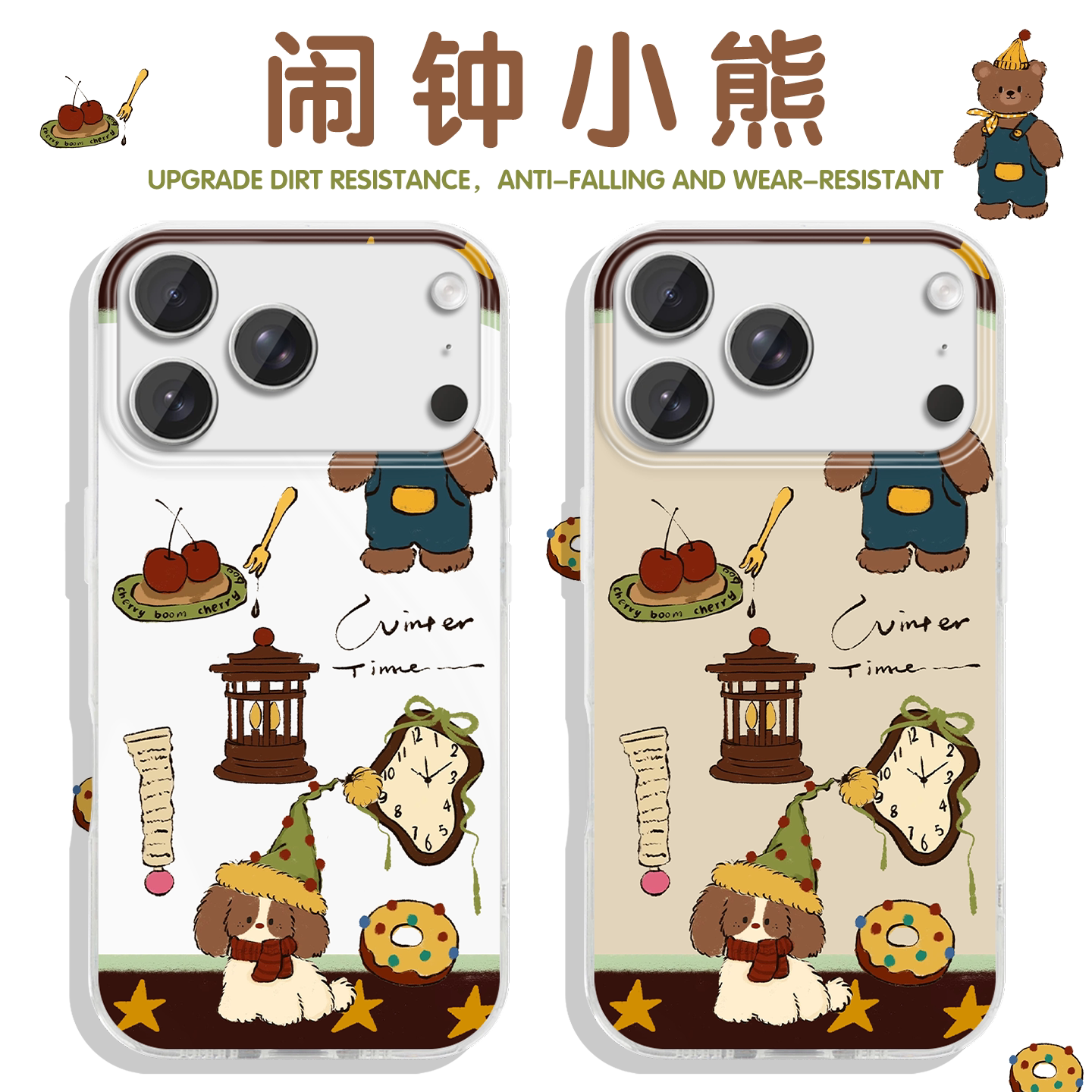 闹钟小熊手机壳苹果17promax华为vivo小狗iPhone16pro小米15时钟OPPO帽子ins风14卡通13可爱ins简约p创意适配