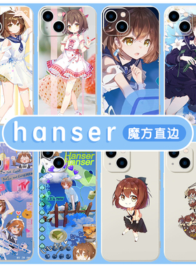 hanser手机壳苹果13适用华为mate40pro周边iphone12promax专辑30vivo虚拟主播oppo小米11x二次元P40少女P50xr