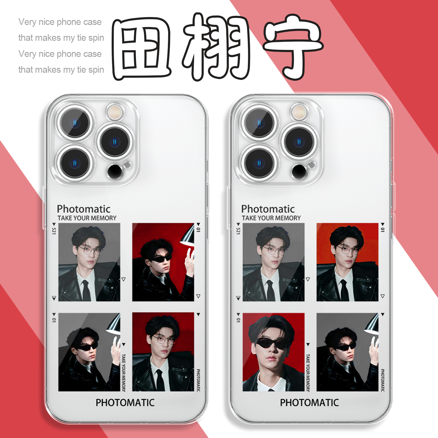 田栩宁同款柠檬水0919生日软壳