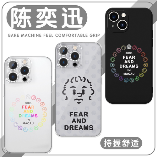 陈奕迅Eason大头仔高透软壳