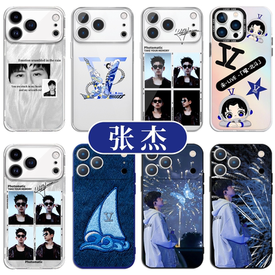 张杰手机壳同款周边亲肤软壳