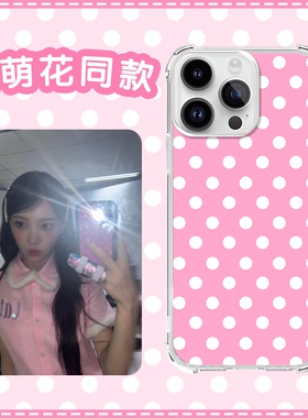 境萌花同款手机壳苹果16pro华为pura70MOKA波点iPhone15Promax小米14粉色vivo白色OPPO日系13简约12创意x适用
