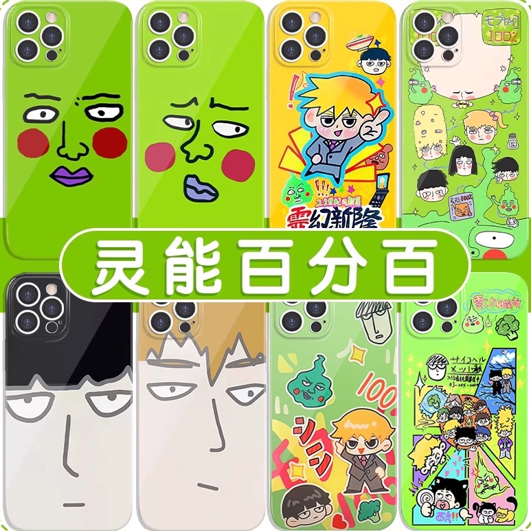 灵能百分百小酒窝周边菲林软壳