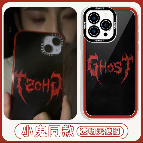 小鬼同款王琳凯ghost高透软壳