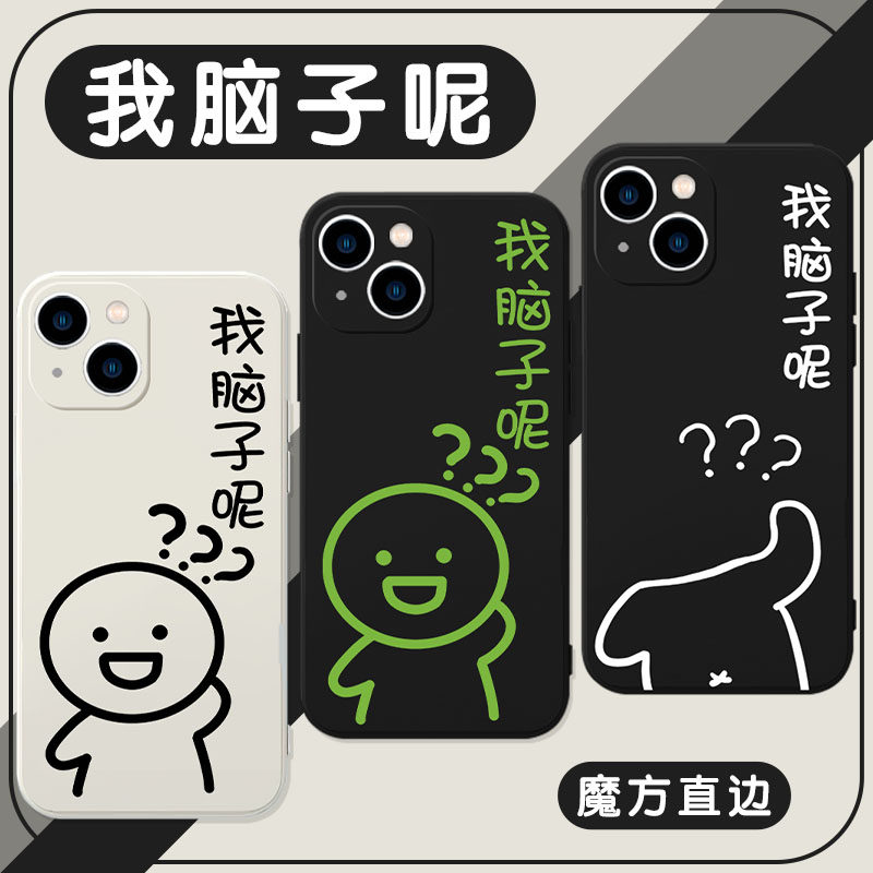 14promax适用12趣味oppo小米11vivo搞怪p40表情包30x创意p50恶搞p