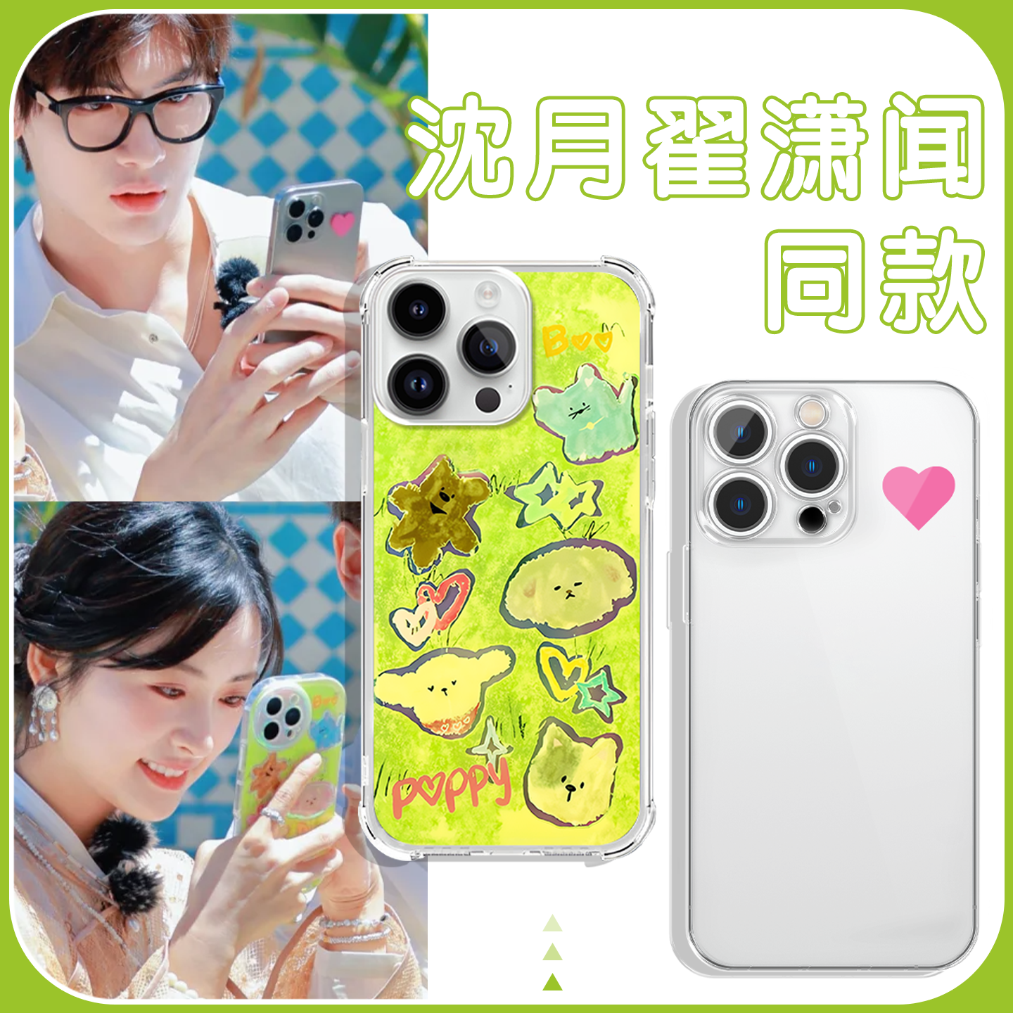 沈月翟潇闻同款中餐厅羽纱镭射