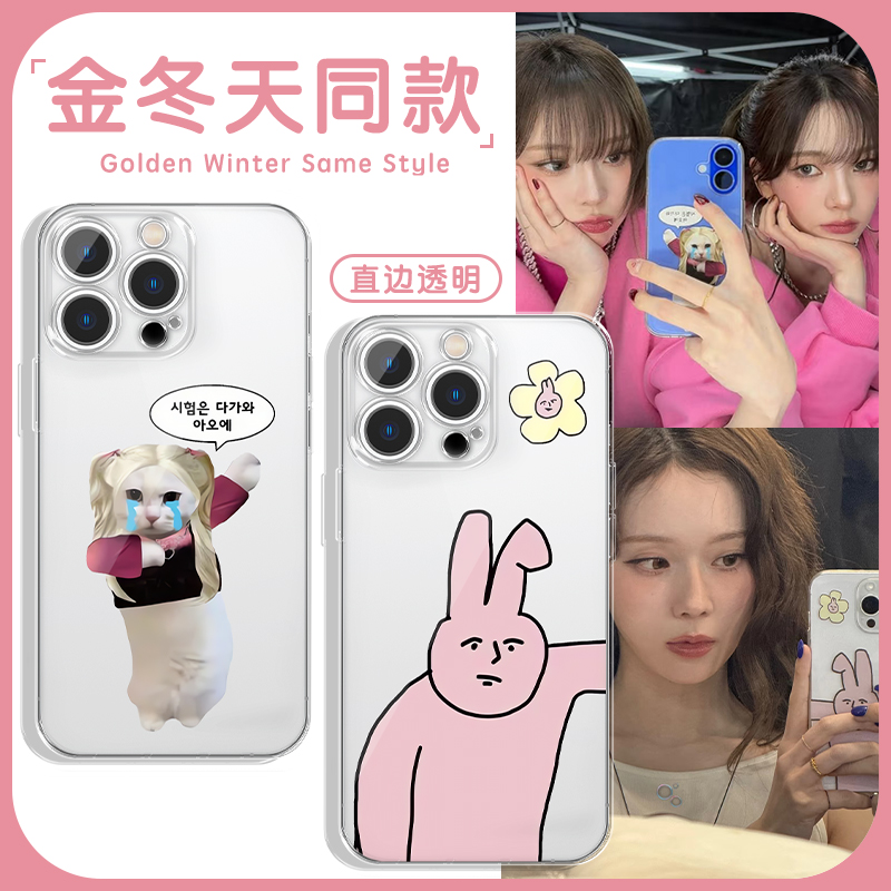 金冬天同款winter高透软壳