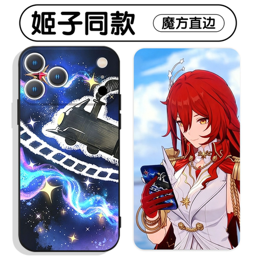 姬子同款手机壳星穹铁道周边壳