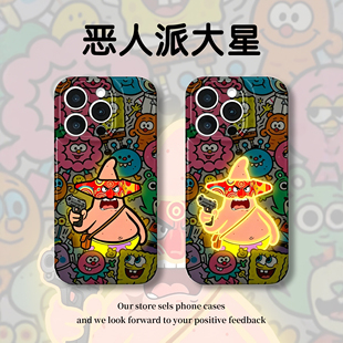 恶人派大星手机壳苹果17promax华为vivo阿祖iPhone16pro小米15发光OPPO创意14个性13海绵宝宝12同款p联名适配