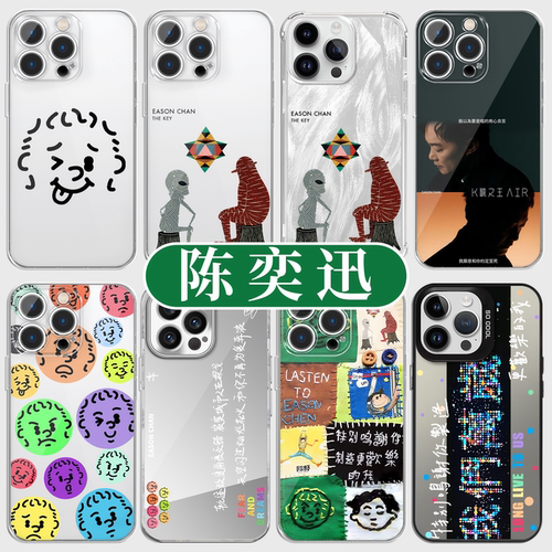 陈奕迅Eason专辑大头仔高透壳