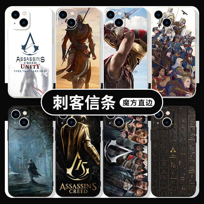 刺客信条欧美周边亲肤软壳