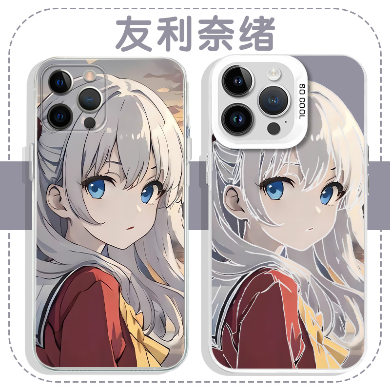 友利奈绪夏洛特Charlotte镭射壳