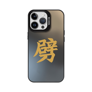 劈酒手机壳苹果14华为mate60把酒倒满iPhone15Promax喝酒OPPO小米13按时vivo劈12字40反劈11带30的50镭射适用
