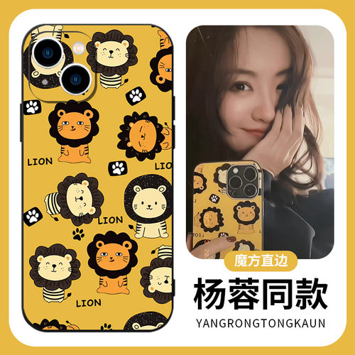 杨蓉同款小狮子亲肤软壳