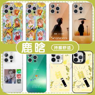鹿晗手机壳苹果16pro华为pura70四巡iPhone15Promax小米14周边vivo应援棒OPPO应援13同款 12联名11应援物x适用