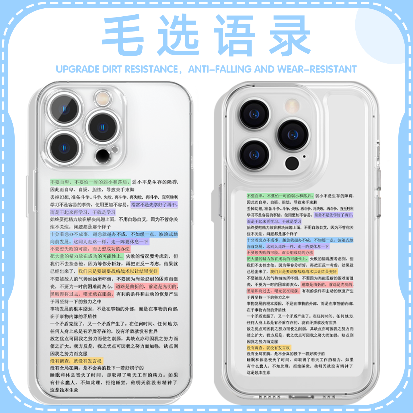 毛选语录教员伟人高透软壳