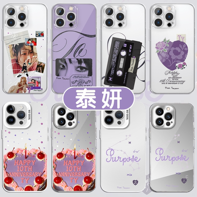 泰妍thetense联名周边高透软壳