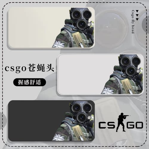 csgo苍蝇头cs2搞怪周边亲肤软壳