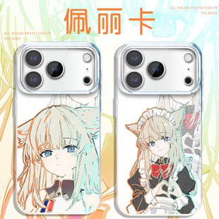 佩丽卡手机壳苹果17promax华为vivo明日方舟终末地iPhone16pro小米15周边OPPO同款p联名二次元极光金渐变适配