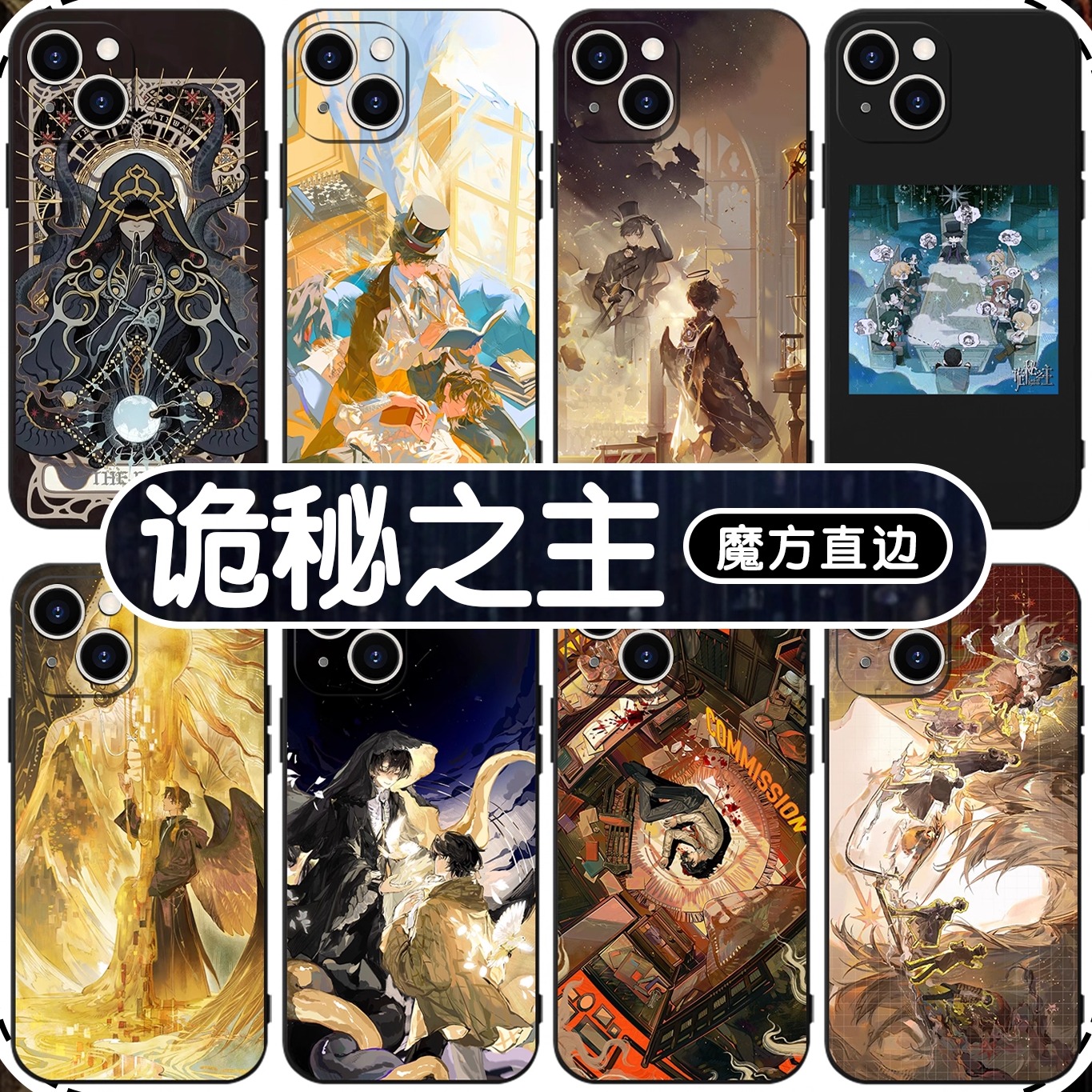 诡秘之主动漫周边插画亲肤软壳