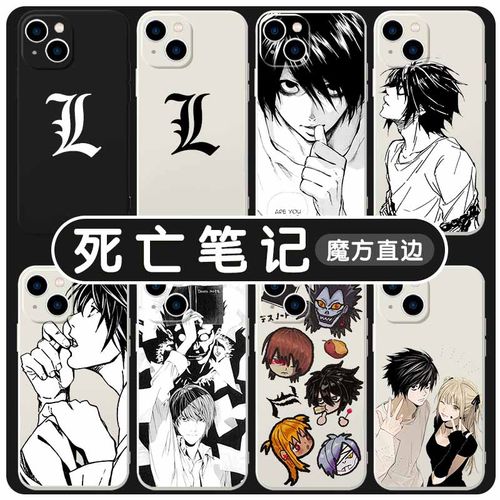 死亡笔记手机壳L弥海砂漫画日漫