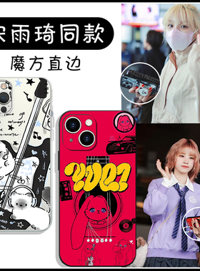 宋雨琦同款手机壳苹果13华为mate60爱乐动物城lalazoo小米14iPhone15Promax动物园vivo小兔OPPO专辑12适用40x