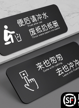 亚克力便后请冲水贴纸来也匆匆去也冲冲温馨洗手间标语卫生间男女厕所标识牌向前一小步文明一大步提示字定制