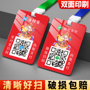 码 夜市摆摊亚克力防水扫一扫收付款 挂牌微信支付宝二维码 挂式 贴纸 展示牌双面吊牌商用商户小程序2025新款 收款