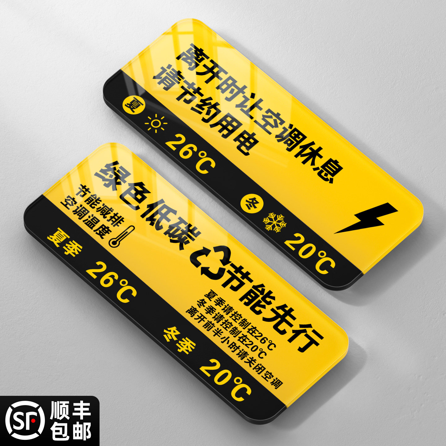 绿色低碳节能先行标识牌定制图片