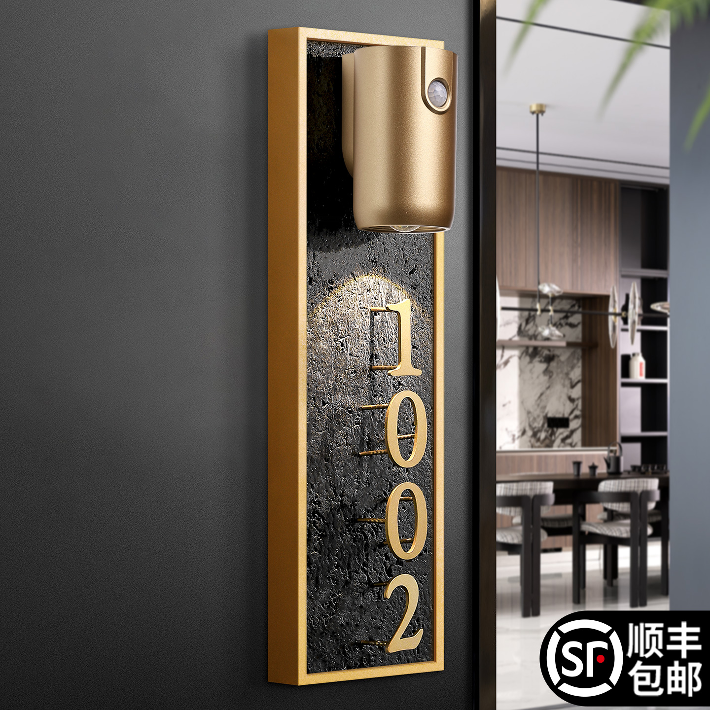 门牌号高级感轻奢创意