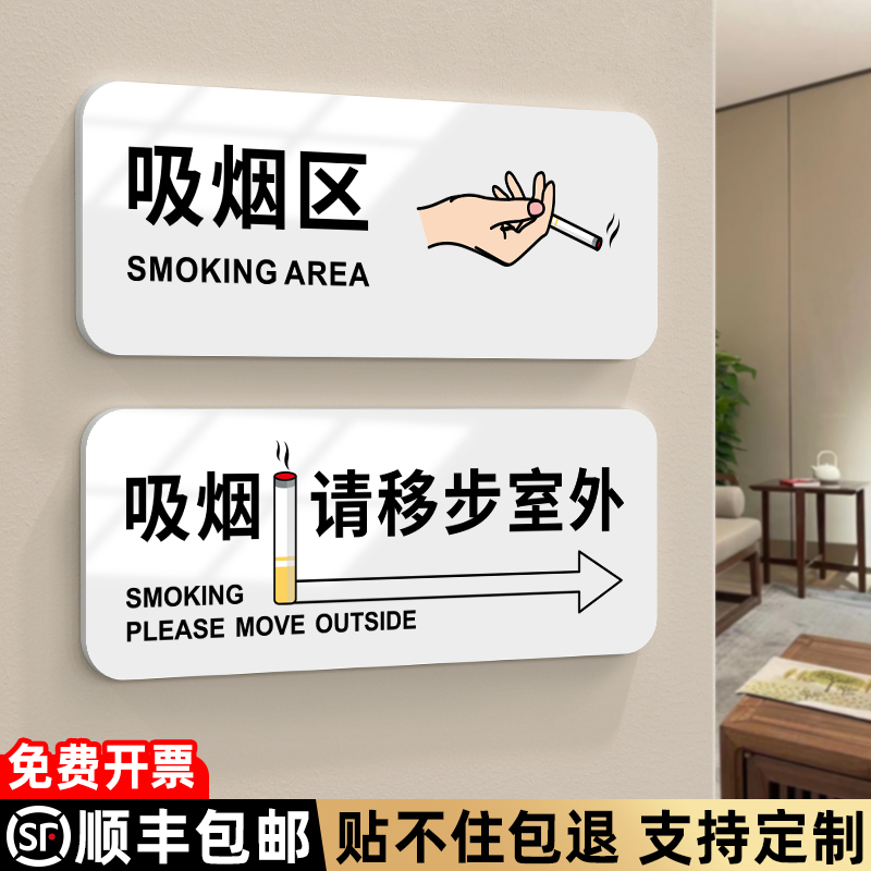 请移步室外提示牌亚克力定制