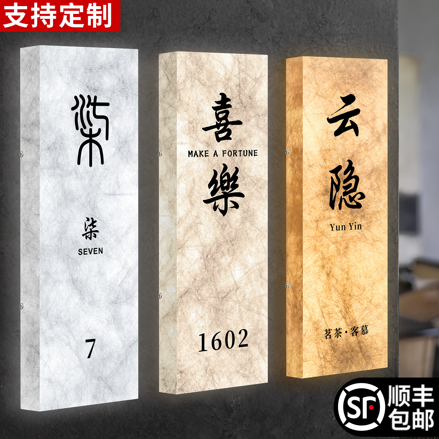 轻奢发光包厢门牌定制标识挂牌