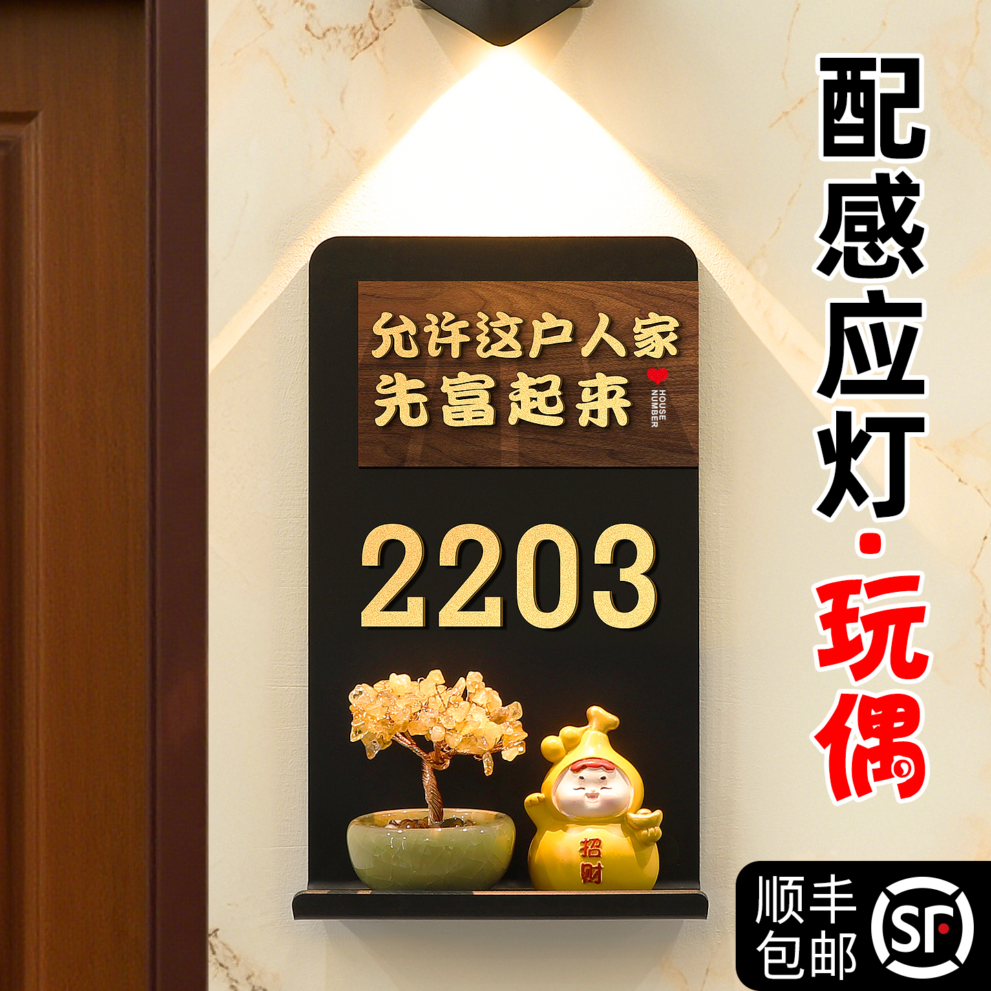 门牌号高级感轻奢创意定制