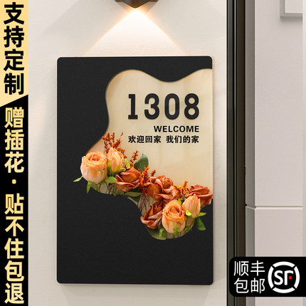 创意入户门牌号高级感号码牌家用民宿酒店包厢房间门口免打孔装饰房号别墅插花工作室logo个性感应灯牌子定制