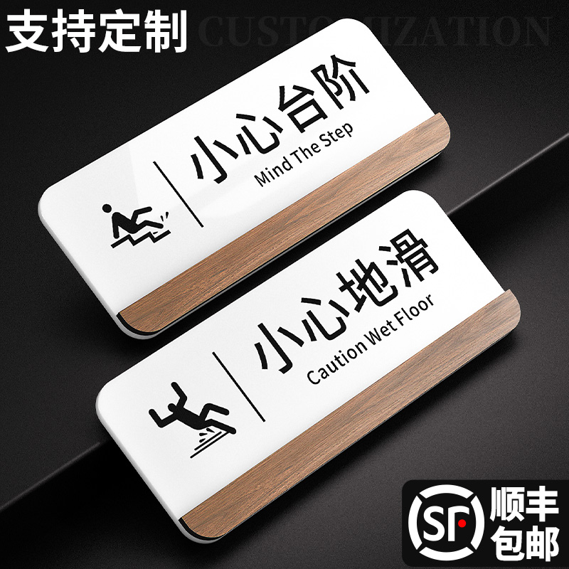小心地滑提示牌定制酒店卫生间