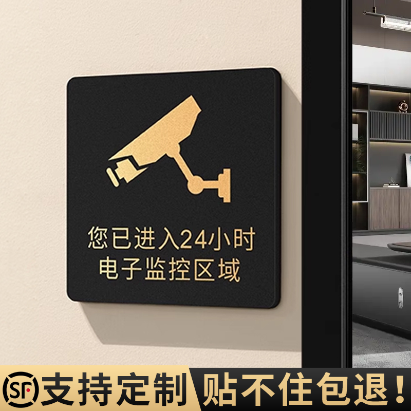 你已进入监控提示牌贵重物品定制