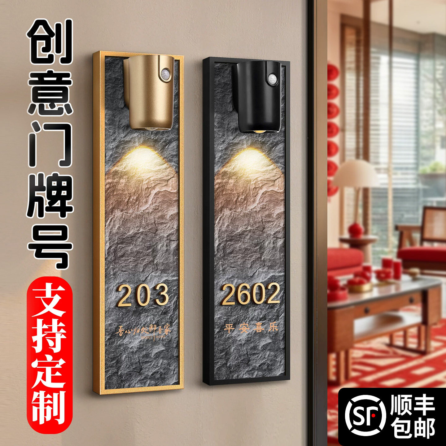 门牌号高级感轻奢创意